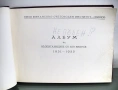 Албум на випуск 1951-1955 г. ВФСИ-Свищов, снимка 4