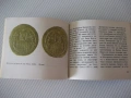 Книга "Страници от историята - Иван Йорданов" - 208 стр., снимка 5