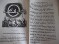 Книга "Вълшебникът от Оз - Лиман Франк Баум" - 232 стр., снимка 5
