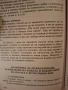 хигиена и лекуване на душата , снимка 4