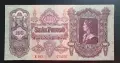Унгария. 100 пенго. Сто пенго. 1930 година., снимка 1