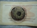 50 лева 1994 год. "100г. гимнастика в България", снимка 3