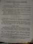 Высоты и азимуты светил (ВАС-58) Том III для широт 40°–59° - 1962г ВОЕНЕН ФЛОТ СССР Морска НАВИГАЦИЯ, снимка 13