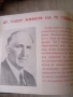 Списания Смяна, БГ, соц., снимка 12