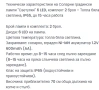 Соларни градински лампи "Светулки" 6 LED, комплект 2 броя - Топла бяла светлина, IP65, до 15 часа ра, снимка 8