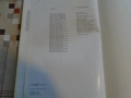 книга from Athens to Moscow 1983, снимка 10