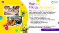 Лятна занималня за деца – София | MKids Academy, снимка 2