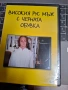 2.00 евро на заглавие, снимка 2