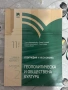  Пълен комплект учебници за 11. клас (профилирана подготовка). , снимка 3