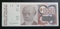 Аржентина. 1000 аустрала. 1985 - 1991 година. UNC., снимка 1