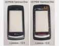 Тъч скрийн за LG P500,GT350,GT400,GT500,GT505,LS20,KF700,KF750,GT540,KF600,KS360,GT405,KC910,KE990, снимка 1