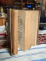 Под игото антикварна книга от 1927 г., снимка 7