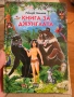 Детска книжка, снимка 1
