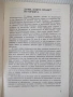 Книга "Документи на американската демокрация-К.Дянков"-48стр, снимка 3