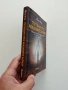 Пътуване през акашовите записи, снимка 6