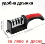 Точило за ножове, ножици, снимка 1