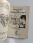 Легионът на отмъстителите, снимка 3