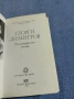 Георги Димитров - биографичен очерк , снимка 4