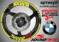 BMW S1000RR кантове + надписи за джанти , снимка 10