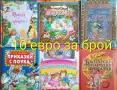 Детски книги с приказки , снимка 11