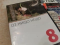 ОТ НИЩО НЕЩО ДВД 2004261705L1, снимка 14