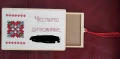 Дървен плик за пари с шевица, подходящ за сватба,кръщене и др. поводи, снимка 1