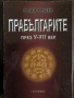 Каталог - Рим, Византия, Гърция, снимка 13