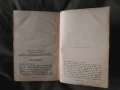 Еврейска Библия Константинопол 1905 , снимка 3