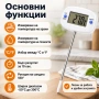 Дигитален електронен термометър за храни течности месо мляко вода готвене кухня еър фрайър Airfryer , снимка 2