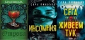 Трилъри и криминални романи от поредици – 06:, снимка 9