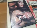ПЪРВОРОДЕН ГРЯХ DVD 2107260628L1, снимка 6