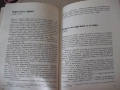 Книга "Индиански народни приказки-Алън А. Макфарлън"-208 стр, снимка 7