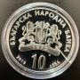 10 лева Евлоги и Христо Георгиеви 2019 годи а, снимка 2