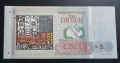Уругвай. 5 песо. 1998 година. UNC., снимка 2