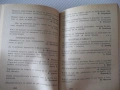 Книга"Шеговити истини:Хуммор Ирония Калам..-В.Ганева"-468с-1, снимка 6