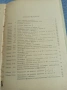 "Четиризначни математически таблици", снимка 6