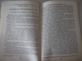 Книга "България и тайната война - В. Александров" - 176 стр., снимка 5