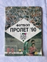 Футболни програми , снимка 2