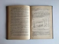 Общая физическая география и геоморфология — Н. С. Подобедов (1974), книга на руски език, снимка 7