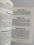 Кукумяв- Николай Илчевски, снимка 9