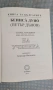 Книга - Пътят на Ученика , снимка 2