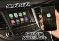 Активация на Carplay & Android Auto за Hyundai, Kia & Genesis, снимка 1