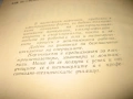 Наръчник на електромонтажника - А. Чучулев, снимка 4