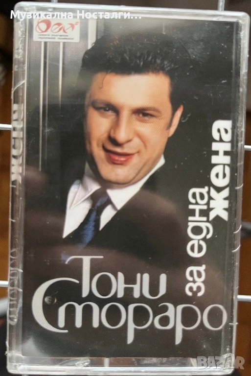 Тони Стораро - За една жена , снимка 1