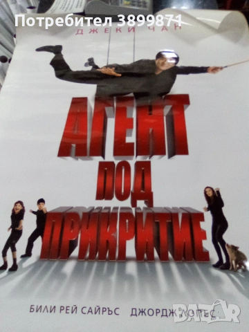 Продавам плакати цена 13.69 лева , снимка 4 - DVD филми - 52239296