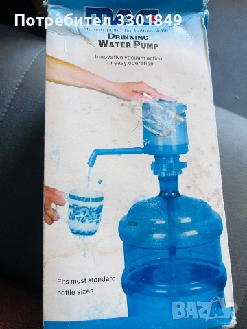 Ръчна помпа за вода