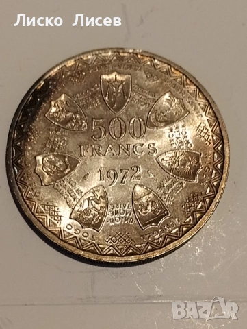 Западни Африкански щати 1972 година 500 франка, снимка 5 - Нумизматика и бонистика - 54817396