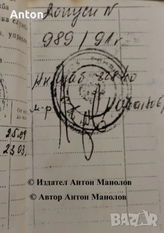 Продавам електронна книга, снимка 2 - Други - 54143329