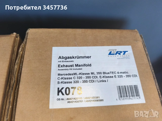 НОВ Изпускателен колектор Mercedes ML GLE W164 W166 350CDI 320CDI 300CDI , снимка 6 - Части - 55142833