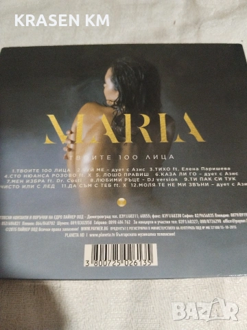 СД дискове , снимка 5 - CD дискове - 54656476